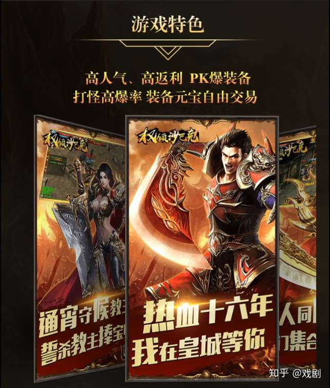权倾沙巴克攻略新手必备