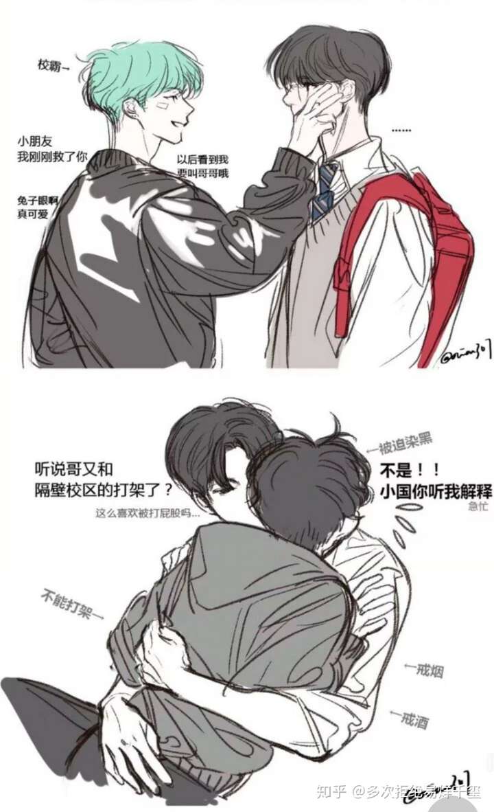 当校霸遇到霸道总裁会发生什么