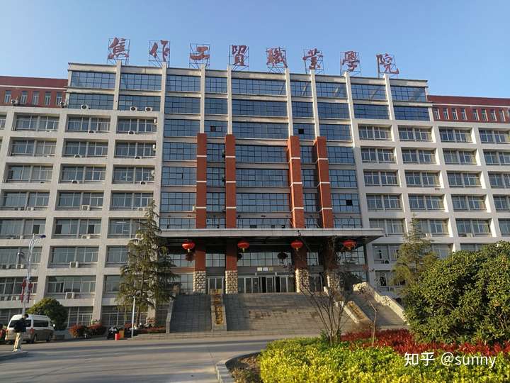 听大家都说焦作工贸职业学院里有绿色通道助学贷款什么的我家里条件