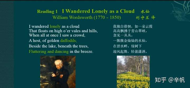 如何理解华兹华斯的咏水仙(i wandered lonely as a cloud)?