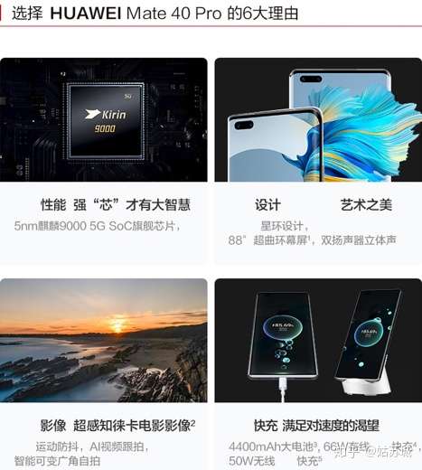 华为mate40碎屏图片,华为mate40pro外屏碎了 华为mate40 pro 5g手机 秘银色8g 256g 【碎屏险无线充套装】全网通