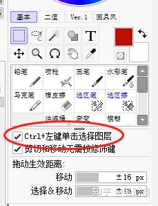 求助我记得sai2有一个快速选中某个图层的快捷键