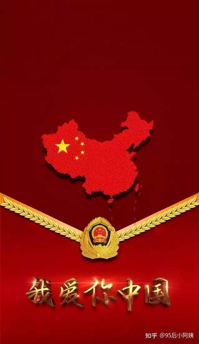 爱国系列手机壁纸哦~ 好多呦,都是爱国爱党红色壁纸