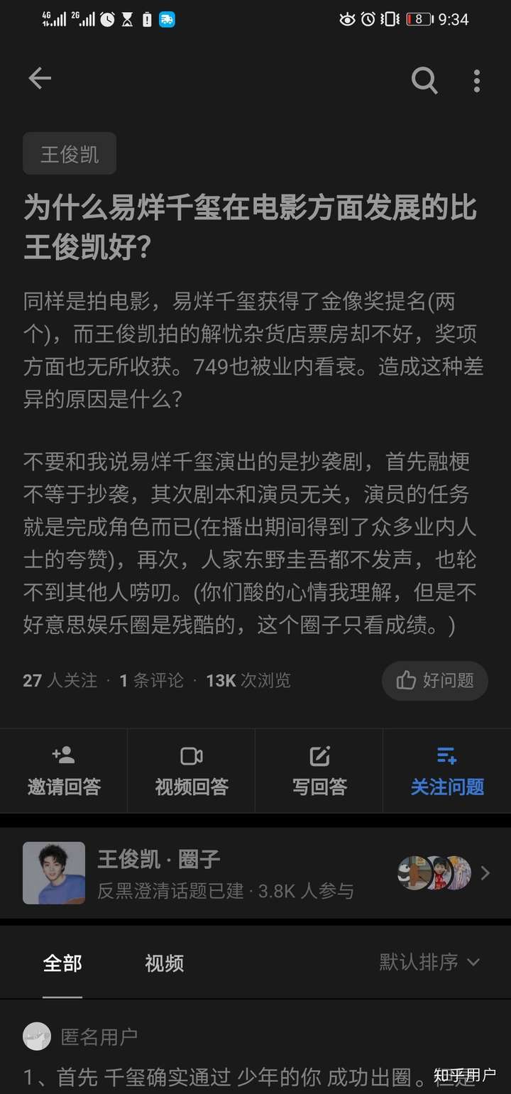 为什么现在易烊千玺在电影方面发展的比王俊凯好?