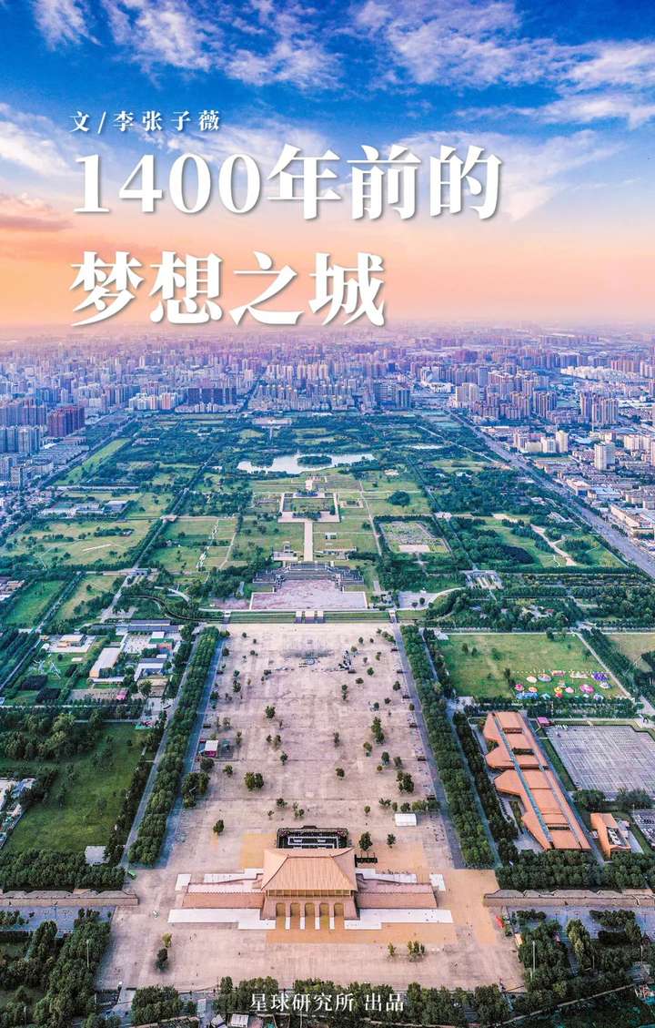 西安城全景图,这里曾属于唐代长安的宫城区域,摄影师@苟秉宸 是当时