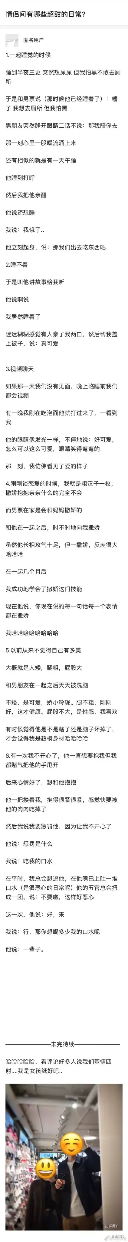 情侣间有哪些超甜的日常?