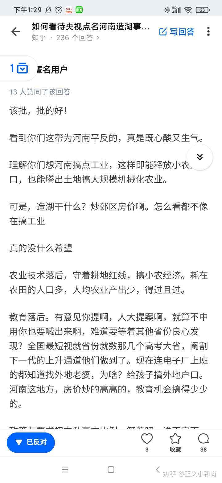 如何看待央视点名河南造湖事件? - 知乎