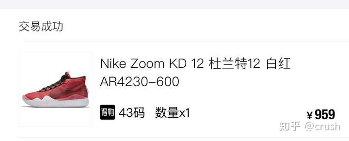 kd12好还是詹17好