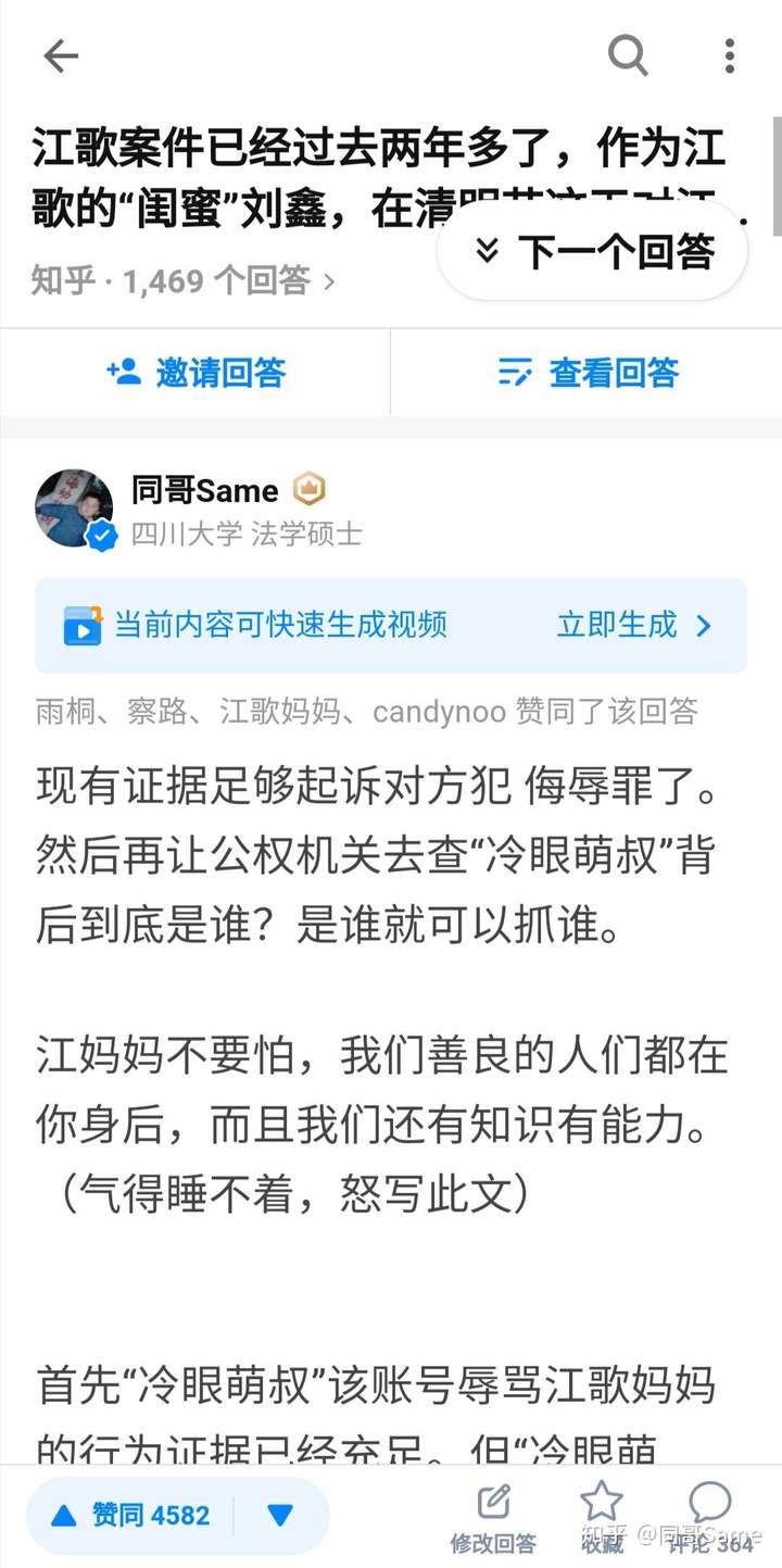 如何看待江歌母亲江秋莲诉谭斌侮辱,诽谤案二审维持原