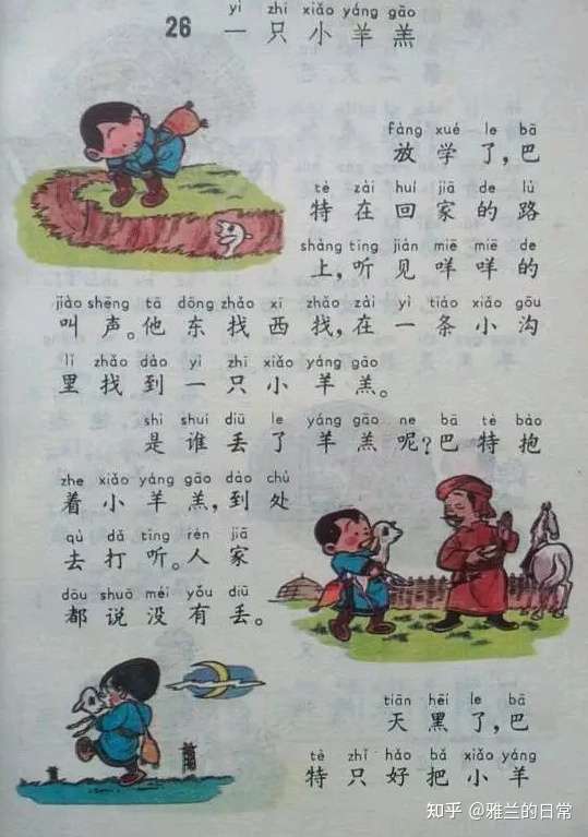 附上课文的图片,o(∩_∩)o哈哈