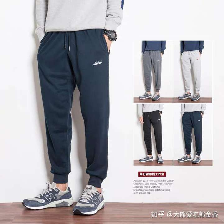 为什么穿灰色运动裤显大?