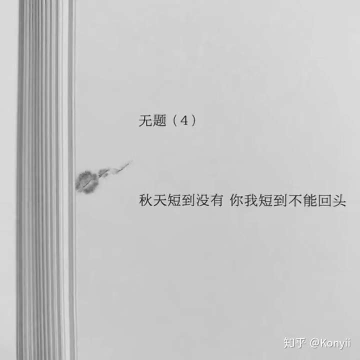 但我更喜欢另一段话 算了吧 那段痛不欲生的日子 我好不容易熬过来的