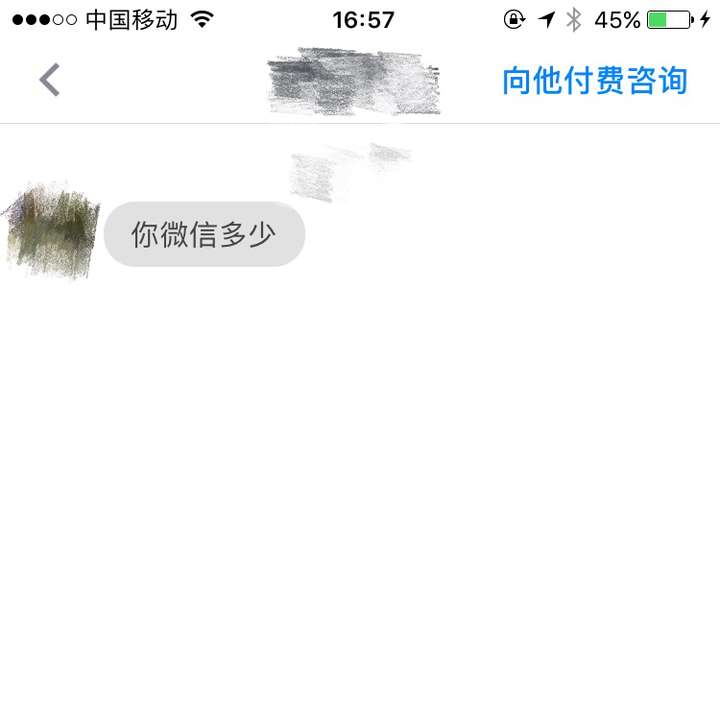 但这种莫名其妙收到条私信要我交出微信