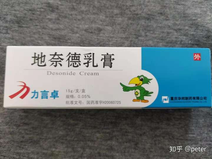 去广州中山附属第一医院,医生诊断是过敏性皮炎,开了两盒治荨麻疹的药