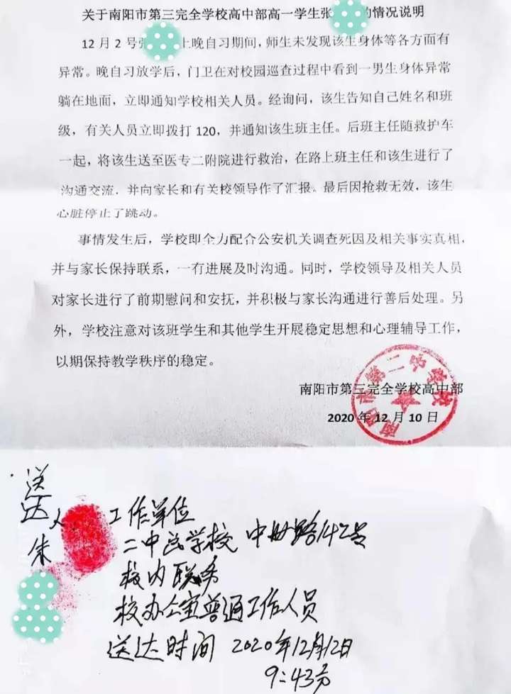 如何看待河南南阳二中学生疑似被霸凌坠楼身亡?