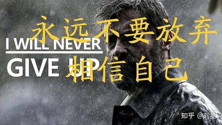 怎样让自己不懦弱?