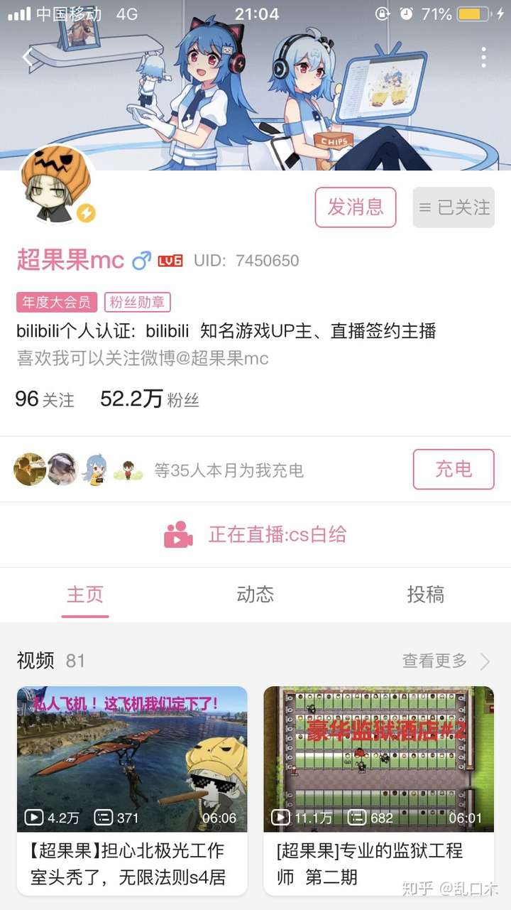 超果果mc,游戏区up,没有黑料.