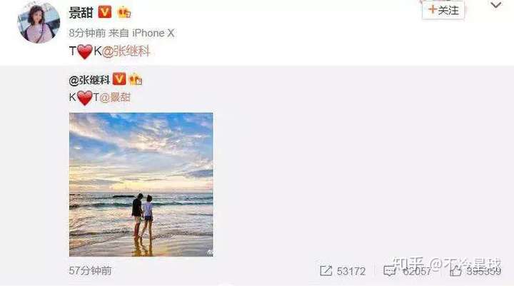 张继科和景甜官宣分手,你有什么想说的?