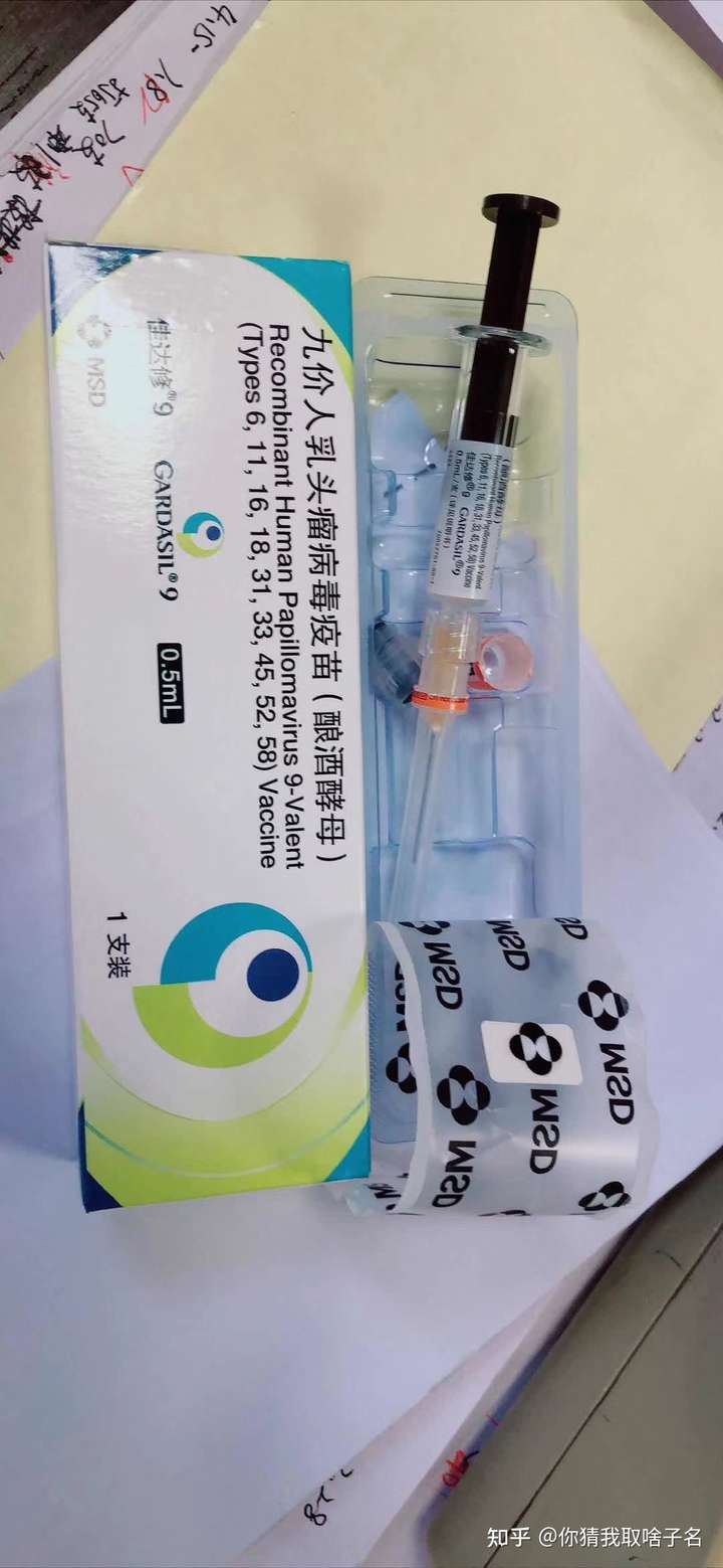 据说九价人乳头瘤病毒(hpv)疫苗有很大的副作用,是真的吗?