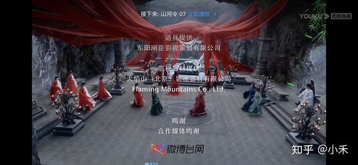 如何看待《山河令》最新更新的这几集29-32集,它会烂尾吗?