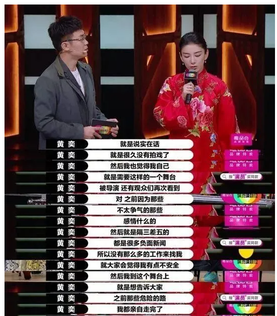 如何评价黄奕在《演员请就位》第二季中的表现? - 知乎