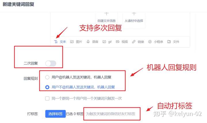入群欢迎语 (自动欢迎新成员入群 )