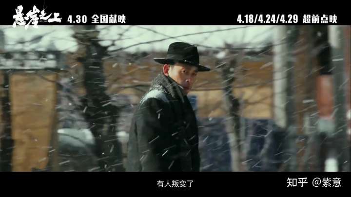 《悬崖之上》中张译为什么迅速信任了于和伟,有没有细节说明他有所