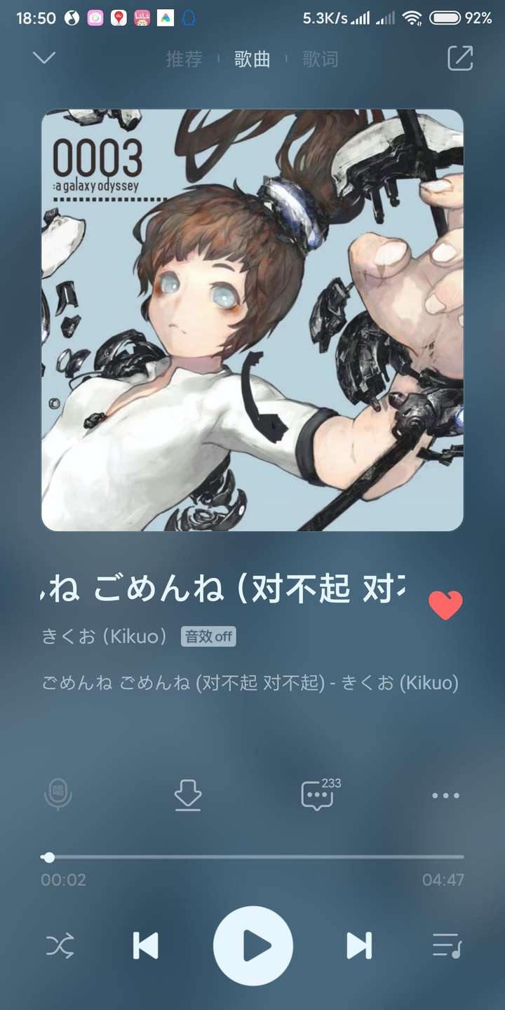 有人知道初音未来这首歌叫什么吗?