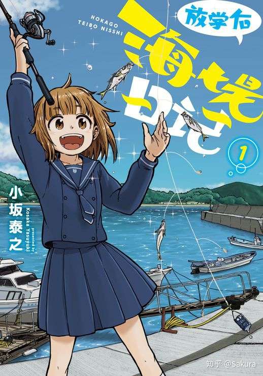 如何评价2020年4月新番《放学后海堤日记》?