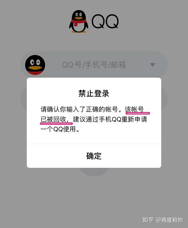 qq注销之后会怎样?账号还存在吗?