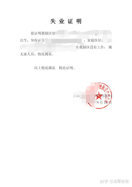 信用卡逾期 需要提供材料 给个人打工无法提供收入证明怎么办 失业