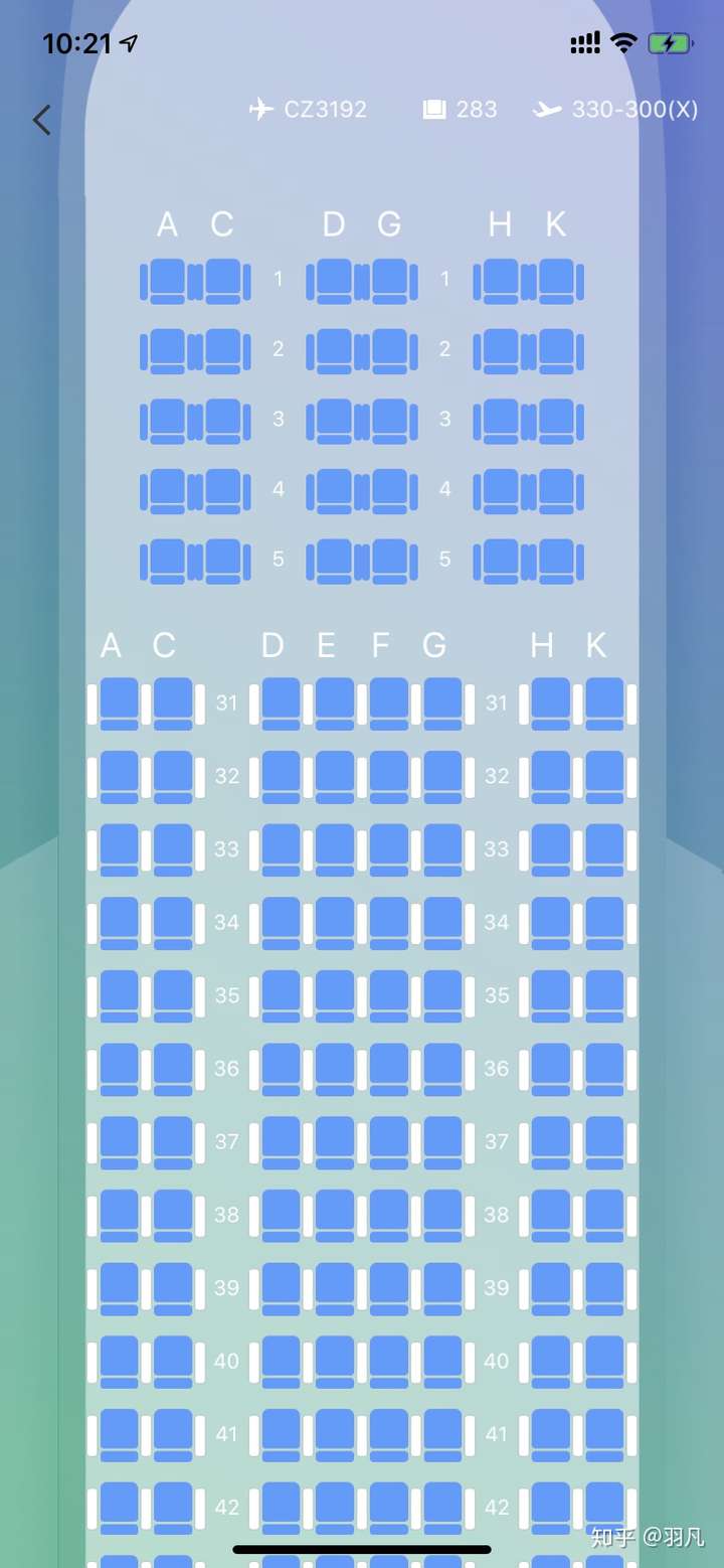 今天北京飞深圳的南航cz3192次,执飞飞机:空客330,k座位靠窗.