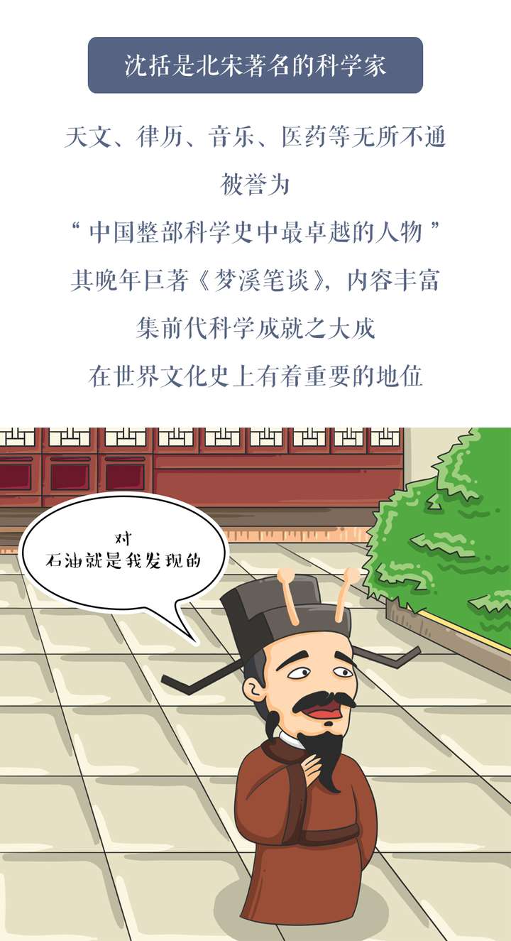 沈括是在怎样的环境下完成名著《梦溪笔谈》的?