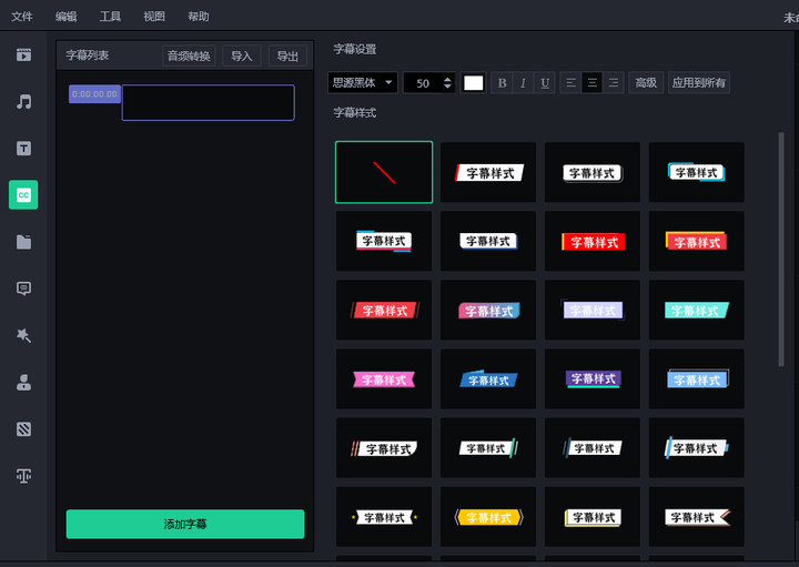 有什么好用又不要花钱买的或者说比较便宜的剪辑软件?