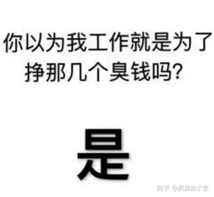 为什么感觉越来越多的年轻人都在「专心搞钱」?这是否