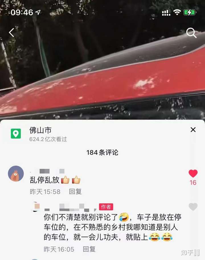 如何评价佛山成为"锁车之城"?