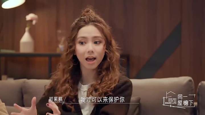 如何看待《同一屋檐下》邓紫棋:女生最大的通病就是不