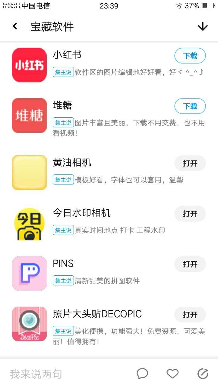 请问这种在照片上加文字是用什么app做的?