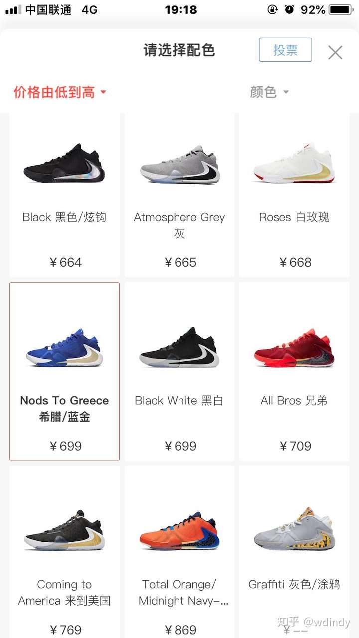 文章以42码的价钱,软件识货 nike: 1.