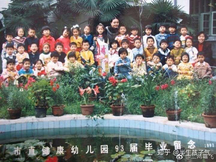 刘亦菲93年幼儿园毕业照