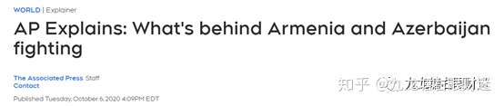 63岁董事长娶娇妻、川普恶意做空股市及亚美尼亚战云