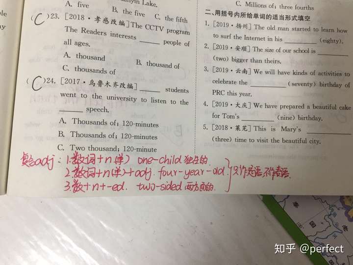 各位有什么给马上升初三的建议吗?