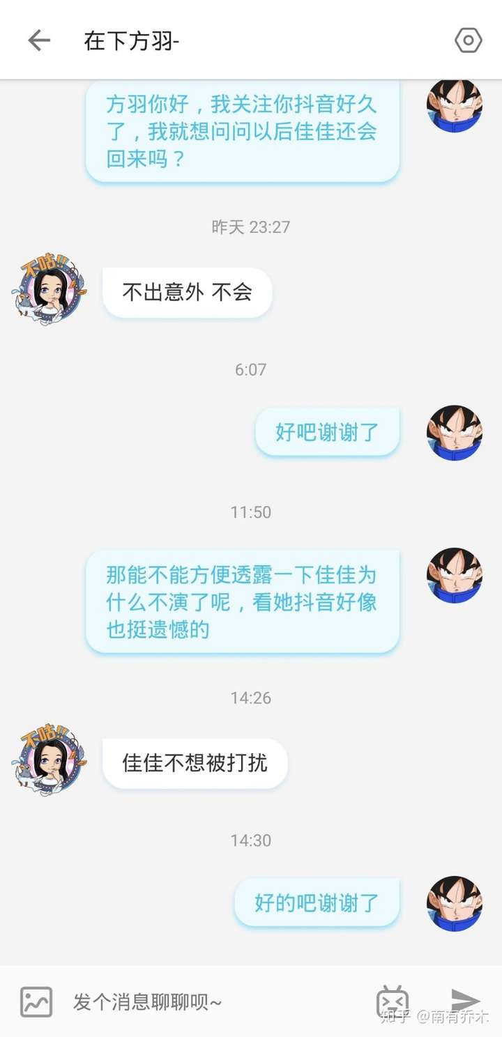 如何看待抖音里的"遇见她"?