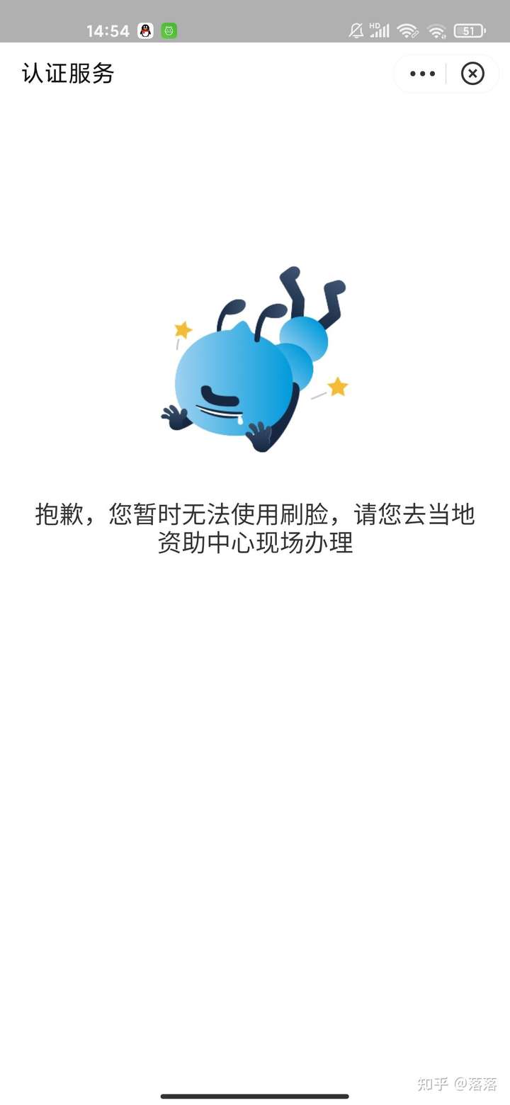 助学贷款网上续贷,到支付宝认证那步显示暂时无法使用