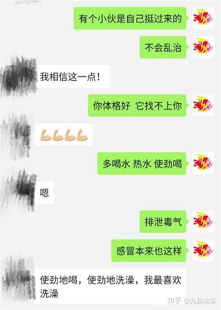 我不就跟老公那啥感冒了吗？可隔壁发现疑似病例