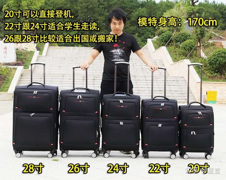 给大家一个中国航空局最官方的定义:24寸拉杆箱是指箱子的长宽高三边