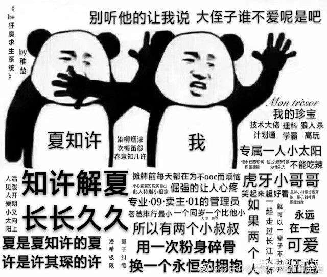 求《我只喜欢你的人设》补肉?
