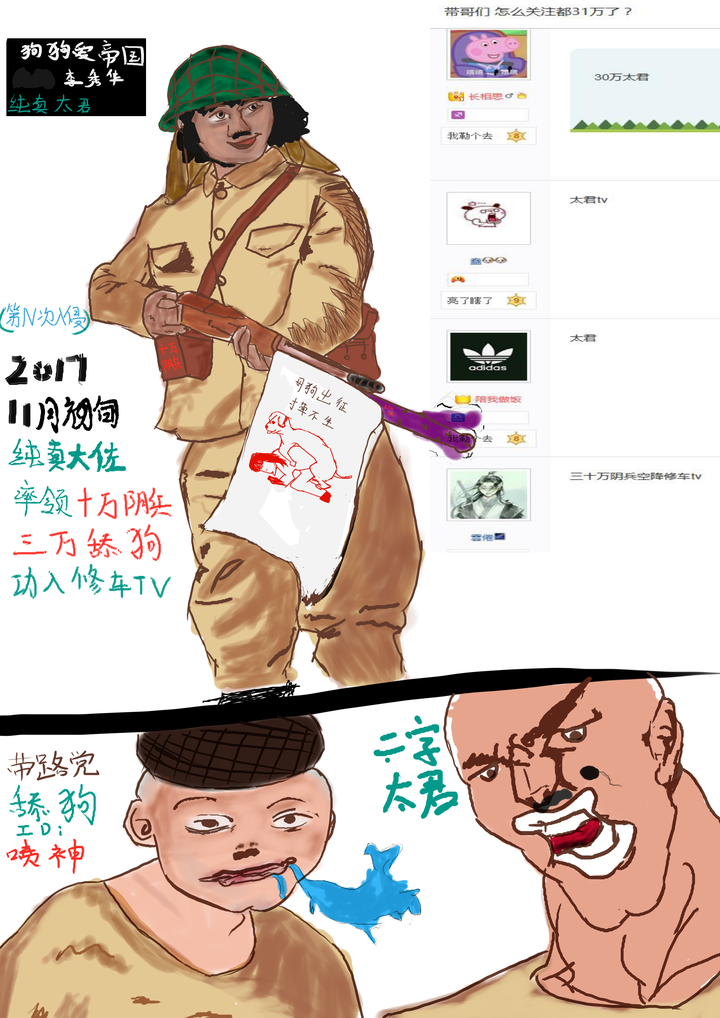 2事变?