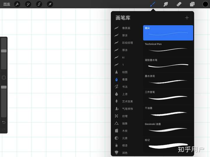 procreate如何自制像素笔刷?