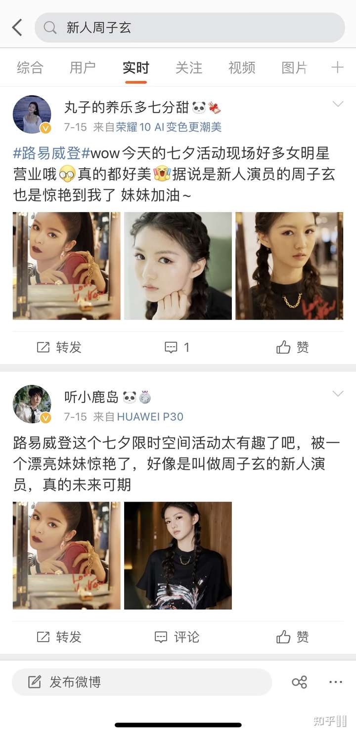 抖音微博pariszzx(周巴黎)是要进娱乐圈了吗?